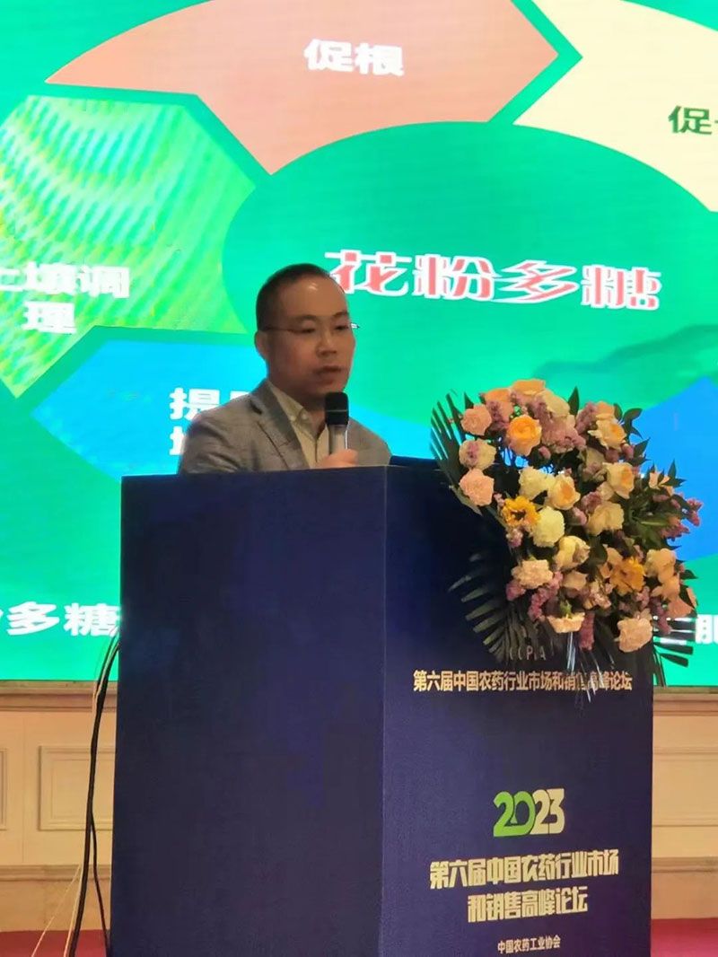 新朝陽在第六屆中國農(nóng)藥行業(yè)市場和銷售高峰論壇做“生物農(nóng)藥+化學(xué)農(nóng)藥，引領(lǐng)植保市場未來”主題報告
