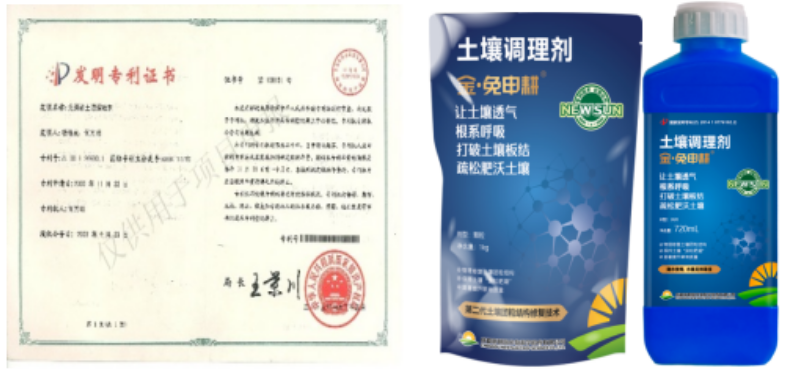 “土壤板結(jié)克星”：土壤調(diào)理劑你了解多少？