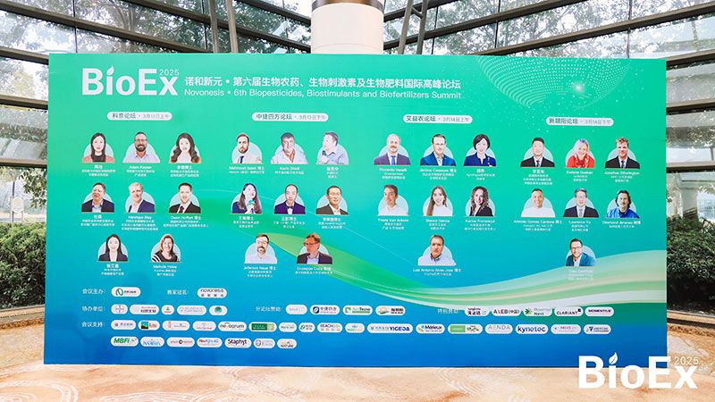 新朝陽亮相BioEx峰會：分享中國生物制劑創(chuàng)新與商業(yè)化經(jīng)驗，與行業(yè)共定義未來