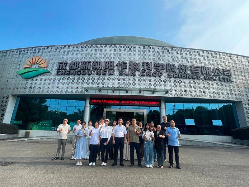 首個！中國農(nóng)業(yè)大學(xué)攜手新朝陽啟動“朝陽稼穡計劃”