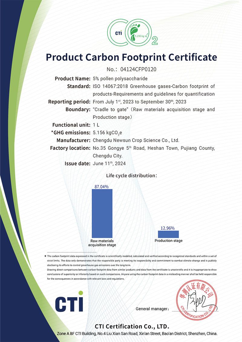 花粉多糖產(chǎn)品碳足跡證書
