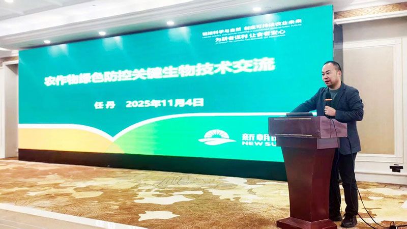 新朝陽生物技術(shù)助力綠色防控，推動柑橘產(chǎn)業(yè)綠色高質(zhì)量發(fā)展